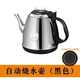 新茶派電磁爐茶邦 森功茶臺全自動(dòng)智能上配套件單個(gè)茶燒水壺單壺 全自動(dòng)五環(huán)水壺黑色