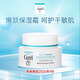 珂潤潤浸保濕滋潤乳霜 40g 神經(jīng)酰胺護(hù)理 效期到26年9月