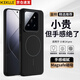 KEKLLE【Beats同款】適用小米14pro手機(jī)殼 xiaomi14pro保護(hù)套磁吸無線充電磨砂防摔軟邊保護(hù)套 午夜黑