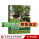 以游戲為基本活動(dòng)的幼兒園課程