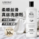 AMOKC真絲洗滌劑桑蠶絲專用洗衣液絲綢護(hù)色修復(fù)清洗劑中性絲毛凈500ml