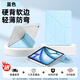 興菲iPad11保護殼Air7代11英寸透明亞克力防彎M(mǎn)3Y折2025mini7帶筆槽硬殼全包軟邊pro防摔蘋(píng)果第10.9寸 (Y折一體)-藍色-亞克力背板-橫豎支撐 iPad 11(11英寸)