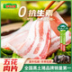 壹號(hào)土黑豬新鮮土豬豬肉梅花肉五花肉排骨里脊肉慢養(yǎng)300天（凈重1500g） 五花肉片 1500g