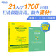 新東方 2026戀練不忘：考研英語詞組識記與應(yīng)用大全 英語一二適用可搭英語黃皮書戀練有詞戀詞