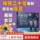 【新版精裝紀(jì)念版+贈(zèng)考題解密卡】太空日記 景海鵬陳冬太空全紀(jì)實(shí)人物 太空直播課青少年科普知識(shí)百科全書中小學(xué)生讀物太空生活揭秘宇宙探索 5-12歲