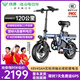 綠源折疊電動(dòng)自行車(chē)成人助力便攜超輕鋁合金代駕車(chē)新國標鋰電池電瓶車(chē) 航空至尊版-40A-純電120公里