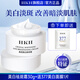HKH晶透美白煥亮面霜淡化細(xì)紋色斑暗沉色素補(bǔ)水保濕滋潤(rùn)男女士護(hù)膚品 美白祛斑霜30g+送377美白面膜1片