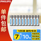 飛利浦（PHILIPS）堿性7號電池10?；疑呻姵?聚能鎖電適用玩具鼠標智能門鎖/指紋鎖剃須刀血壓計電池7號一件包郵