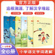 新版小學(xué)語文字詞通解 一二三年級（全六冊）李山川主編 漢字詳解 字詞辨析 說文解字 漢字故事