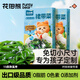 花田熊（HUATIANXIONG）兒童裙帶菜特干貨級海產(chǎn)官方旗艦店寶寶孕婦專用免洗海帶苗 【超劃算】3盒兒童裙帶菜
