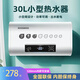 寶斯曼30L小型衛(wèi)生間熱水器家用電熱水器速熱儲(chǔ)水式小體積尺寸不占空間 30L 2000W 變頻三個(gè)檔位/自行安裝 扁桶型