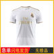 ACJK19-20皇馬主場(chǎng)短袖球衣白色11貝爾9號本澤馬7號C羅足球服套裝定制 上衣不印號+無(wú)贈品 成人S碼 (160-170CM)