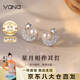 Vana星月相伴銀珍珠耳釘女耳飾生日禮物送女朋友老婆星月相伴耳釘一對(duì)【專屬禮盒】