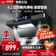 路易皇冠 （LYCROWN）油煙機家用抽油煙機語(yǔ)音智能煤氣感應爆炒大吸力煙機自清洗揮手體感控制吸油煙機套裝 【AI語(yǔ)音智能+自動(dòng)清洗】2025新款油煙機 上門(mén)包安裝