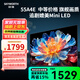 創(chuàng)維2024年新品 55A4E 65A4E 75A4E 55英寸 65英寸 75英寸120Hz高刷 130%高色域媲美Mini LED液晶電視 55英寸 55A4E