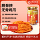 脫骨俠無骨雞爪川香紅油800g去骨鳳爪網(wǎng)紅零食熟食夜宵涼菜解饞下酒菜