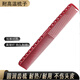 谷崎理發(fā)梳子專(zhuān)業(yè)剪發(fā)梳子美發(fā)梳長(cháng) 短發(fā)梳發(fā)型師裁剪梳 女發(fā)梳雙面梳 #玫紅色
