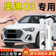際元奧迪q3補漆筆汽車(chē)劃痕深度修復車(chē)漆漆面神器點(diǎn)漆補用品配件適用于 【冰川白】補漆筆+磨砂紙 奧迪Q3【原廠(chǎng)漆色】