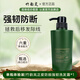 竹韻嵐凈爽強(qiáng)韌健發(fā)洗發(fā)水蓬松去屑防斷發(fā)脫洗發(fā)露男女學(xué)生專用官方正品 1瓶裝 400g