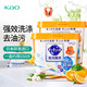 花王（KAO）洗碗機(jī)專用洗碗粉洗滌劑強(qiáng)效去污去油清潔劑橙香原裝進(jìn)口 日本進(jìn)口洗碗粉680g*2
