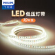 飛利浦（PHILIPS） LED低壓燈帶貼片超亮3528芯燈條24V柔性三色燈帶家用軟燈條接頭 70W中光10米裝