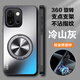 麥阿蜜一加13T支架磁吸磨砂手機殼支點(diǎn)360旋轉1+13T保護套全包鏡頭保護硅膠軟邊防摔男女款金屬支架外圈 冷山灰 一加13T AG磨砂360旋轉支架殼【配保護膜】