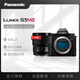 松下S5M2+（50mm F1.8） 白盒單鏡頭定焦套裝  全畫幅微單相機 約2420萬有效像素 新相位混合對焦