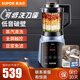 蘇泊爾(SUPOR)破壁機低音降噪可拆洗蒸氣自清洗家用多功能智能預(yù)約加熱豆?jié){機多種粒徑研磨機 SP902S