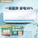 HYUNDAI韓國現代新一級能效大1.5匹冷暖空調掛機家用變頻節能省電級純銅管新能效壁掛式空調 大1匹 一級能效 單冷【全銅管】順豐配送 上門(mén)安裝