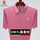 夢(mèng)特嬌男裝短袖T恤純色?！ばQ·絲翻領(lǐng)休閑寬松大碼體恤上衣polo衫男 新款短袖-皮紅 3XL 190/100A 建議185-210斤
