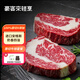 豪客來 原切牛排套餐1.2kg（送醬包）進(jìn)口安格斯牛肉生鮮燒烤七夕禮物