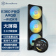 銀昕（SilverStone）E360 PRO黑色智能數(shù)顯一體式CPU 360水冷散熱器 溫度顯示屏/多平臺扣具/支持LGA1700/AM5/漏液包賠