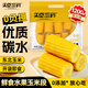 失重密碼水果玉米段2.4斤 1200g/袋 開(kāi)袋即食東北 新鮮甜玉米真空低脂早餐
