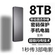 西部盛世磁吸超薄高速移動(dòng)固態(tài)硬盤(pán)手機電腦固態(tài)外置手機備份寶8TB大容量存儲-當天發(fā)貨 4TB【黑】加密+備份+10代芯