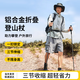 北極狼戶(hù)外防身登山杖鋁合金型老人超輕便防滑拐棍徒步健走爬山裝備手杖