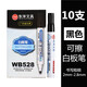 東洋（TOYO）10支裝白板筆WB528水性白板可擦筆會議演講書寫白板專用筆干凈易擦除8色套裝學(xué)生兒童涂鴉繪畫彩色  10支盒裝/黑色