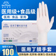 英科醫(yī)療 INTCO一次性丁腈醫(yī)用手套醫(yī)生檢查防護(hù)乳膠橡膠食品級(jí)餐飲廚房專用 白色-加厚丁腈手套100只/盒 M
