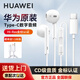 華為原裝Type-C數(shù)字耳機(jī)有線半入耳式Mate70 60Pro Pura70 p60 50 40 30 20 X6X5nova13 12 11榮耀通用 華為Type-C耳機(jī)【白色】 內(nèi)置數(shù)字解碼芯片