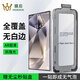 膜后適用三星s25Ultra鋼化膜全覆蓋25+手機(jī)膜Galaxy 25屏幕膜全屏高清防摔防指紋無(wú)塵艙貼膜 秒貼倉(cāng)【三星S25Ultra】一拉除塵*1片裝