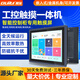 觸瑞工控一體機電腦觸摸屏KB/P嵌入式工業(yè)平板觸控顯示器工位機生產(chǎn)車(chē)間人機界面PLC自動(dòng)化觸控設備 15.6英寸(1920*1080)外/內嵌 11代i5-1135G7 8G 256G WIFI