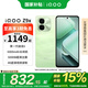 vivo iQOO Z9x手機(jī) 國(guó)家補(bǔ)貼 第一代驍龍6 6000mAh超薄大電池 新品5G Z8x升級(jí)款 游戲電競(jìng)手機(jī) 風(fēng)羽青 12GB+256GB 官方標(biāo)配版
