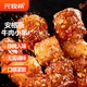 元牧希 安格斯牛肉小串40串 凈重480g牛肉串烤串燒烤露營(yíng)食材源頭直發(fā)