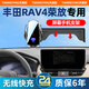 天美影豐田榮放RAV4車(chē)載手機支架專(zhuān)用屏幕導航無(wú)線(xiàn)充電車(chē)上用品手機架新 【所有手機可無(wú)線(xiàn)快充】智能感應 23-25款榮放RAV4（10.25英寸）