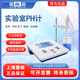 雷磁 酸度計(jì)PHS-3C/3E/25實(shí)驗(yàn)室ph計(jì)高精度檢測(cè)PH值酸堿度水質(zhì)檢測(cè)儀 PHS-2F  臺(tái)式酸度計(jì)【精度0.02】