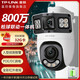 普聯(lián)（TP-LINK）監(jiān)控攝像頭 家用商店高清室外防水360度全景全彩雙攝槍球一體機(jī) POE網(wǎng)絡(luò)監(jiān)控器 無線wifi手機(jī)遠(yuǎn)程 TL-IPC689XD-A4【800萬續(xù)航版】 標(biāo)配【贈32g內(nèi)存卡】