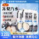 勝嶼東北凍梨汽水果汁320ml*12罐懷舊果味老汽水凍梨飲料東北特產(chǎn)