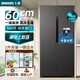 七星SEVENSTARS 600L 進(jìn)出口觸屏控溫十字四門(mén)冰箱家用大容量一級能效風(fēng)冷無(wú)霜冰吧水吧以舊換新 560L | 自帶水吧 | 風(fēng)冷無(wú)霜 | 對開(kāi)門(mén)