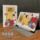 勵(lì)范ipadair7保護(hù)殼13英寸air11全包ipad9代硅膠pro11帶筆槽2021卡通皮套迷你6軟殼蘋(píng)果平板10保護(hù)套 【筆槽款發(fā)財(cái)小新】 iPad 11代-11寸2025(A16)