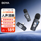BOYA博雅BY-V 手機(jī)無(wú)線領(lǐng)夾麥克風(fēng)直播帶貨迷你胸麥小蜜蜂網(wǎng)紅戶外短視頻收錄音話筒無(wú)線蘋果15麥克風(fēng) Type-C拖二