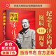 【當(dāng)當(dāng)正版 全兩冊】紅墻圖志毛澤東 2冊 紅墻圖志上下冊 同款講述共和國奮發(fā)圖強(qiáng)的故事 歷史大變中國近代史 中國歷史書籍 紅墻圖志:毛澤東（全2冊）
